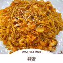신가휴게실 | [광주 하남 맛집] 유향/ 사천짜장 광동탕수육 맛집 / 광주 중식 찐맛집 / 내돈내산 솔직 후기