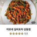 이모네실비포차 이미지