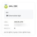 이지오헤어컷 | 오픽 영어 중국어 후기 / 공부 방법