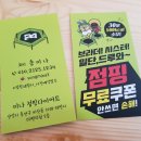 미나점핑다이어트 | 미나 점핑다이어트 방문후기 (안양종합운동장 부근)