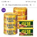 살살 동원 라이트 스탠다드 참치 85g 16캔 17120원 이미지