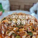 윤중원낙지 이미지