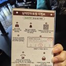 연신내역 | 연신내역맛집 동궁찜닭에서 역신내역점심 먹은 후기