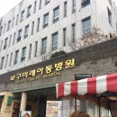 북구미래아동병원 이미지