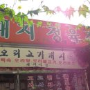 대지식당 이미지