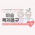 김천복지용구센터 이미지