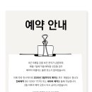 송가한의원 | [공지] [필독] 송가한의원 8체질 검사 관련 진료예약안내