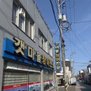 [여수맛집] 여수 봉산동 장어맛집, <갯마을장어> 솔직후기