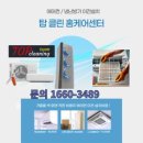 메인청소써비스 이미지