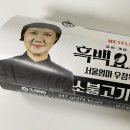 지에스25효성뉴서울 | GS25 편의점 흑백요리사 서울엄마 소불고기김밥 칼로리 영양성분 내돈내산