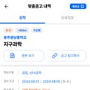 광남중학교 이미지