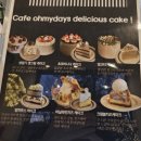 오마이케이크 이미지