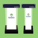 황지초등학교 | 태백 황지초등학교 아크릴단상/강의대/연설대/사회대 예쁘게 제작!