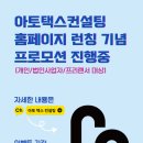 아토택스컨설팅
