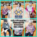 평화노인건강센터 화장실 | 인천노인주간보호센터 치매예방을 위한 청라성심만의 맞춤 신체활동