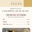 샤브앤 이미지