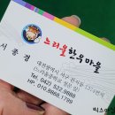 느리울정육식당 이미지