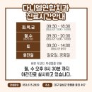 다니엘연합치과의원 이미지