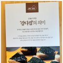 강다짐순천