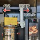 전남 담양맛집 : 숯불구이 장어명가!