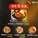 하누소뒷고기 이미지