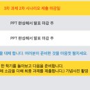5월12일 제11주차 졸작1 수업 전에 예심자들에게 공지합니다. 이미지