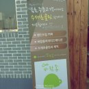 더바람종