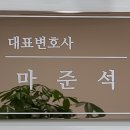 남양주종합법률사무소 이미지