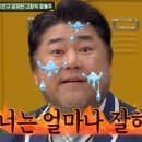 &#39;아는 형님&#39; 고창석 &#34;아내 이정은, &#39;슈룹&#39; 남상궁 출연...나보다 연기 잘해&#34; 자랑 이미지