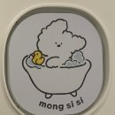 몽시시 네이버블로그