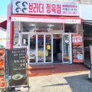 브라더정육점