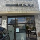 자매밀방