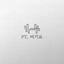 PT, 여기요 이미지