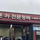 정훈카센터 이미지