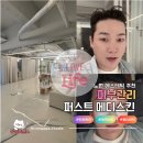 노해로 | 노원에스테틱 가성비 좋은 남자 피부관리 퍼스트메디스킨 아쿠아필 후기