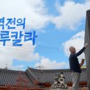 칼라세대