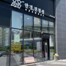 안경진정성 광교호수공원점 이미지