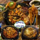 지존소곱창 | 동래맛집 지존소곱창동래본점 돌판양념구이 부산 곱창전골 맛집 비교