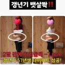 나이스점핑다이어트 이미지