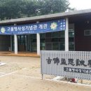 고불맹사성기념관 이미지