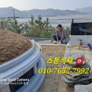 나산석재