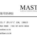 법무법인마스트 이미지