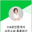 동문114공인중개사사무소 네이버블로그