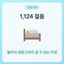 [23.12.04-12.17] 알차게 먹은 시험기간 🐷