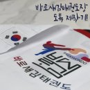 옥계태권도장