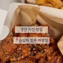 순살의민족 하양점 이미지