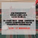 스위츠포레스트 | 군자 두쫀쿠 스위츠포레스트 두바이쫀득쿠키 예약 후기 (예약 방법, 나오는 시간)