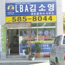 LBA토지공인중개사사무소 이미지