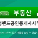 삼호 공인중개사사무소 이미지