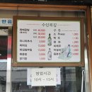 수인복집 이미지